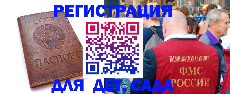 прописка в квартире в Камчатской области